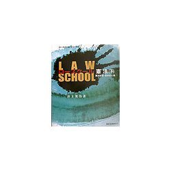 ロースクール憲法〈下〉憲法訴訟・基本的人権(ロースクール・シリーズ〈2〉) [全集叢書]
