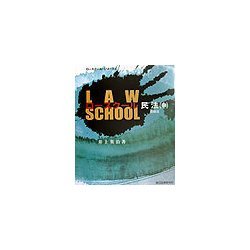 ロースクール民法〈中〉担保法(ロースクール・シリーズ〈4〉) [全集叢書]