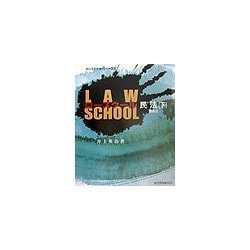 ロースクール民法〈下〉債権法(ロースクール・シリーズ〈5〉) [全集叢書]