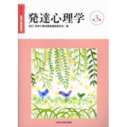保育士養成講座 第3巻 改訂4版