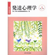 保育士養成講座 第3巻 改訂4版