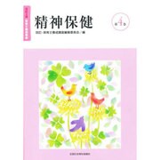 保育士養成講座 第4巻 改訂4版