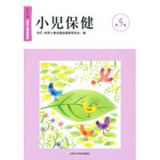 保育士養成講座 第5巻 改訂4版