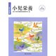 保育士養成講座 第6巻 改訂4版