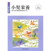 保育士養成講座 第6巻 改訂4版