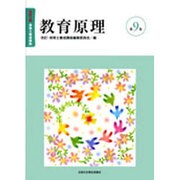 保育士養成講座 第9巻 改訂4版
