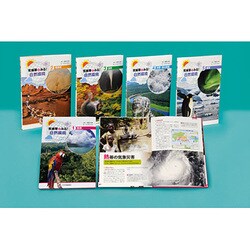 気候帯でみる!自然環境(5冊セット) [全集叢書]