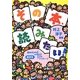 その本、読みたい!高学年―読みきかせ+ぷちブックトーク [単行本]
