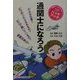 通関士になろう [単行本]