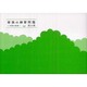 家族の練習問題 [単行本]