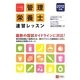 U-CANの管理栄養士速習レッスン〈2012年版〉 第4版 [単行本]