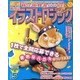 イラストロジック 2013年 05月号 [雑誌]