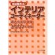 本試験形式!インテリアコーディネーター過去5年問題集〈2009年度版〉 [単行本]