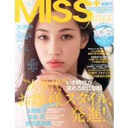 MISS Plus + (ミスプラス) 2013年 05月号 [雑誌]