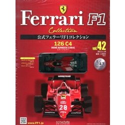 公式フェラーリF1コレクション 2013年 4/10号（42） [雑誌]
