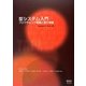 型システム入門プログラミング言語と型の理論 [単行本]