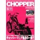 チョッパー ジャーナル 2013年 05月号 [雑誌]