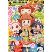 電撃マ王 2013年 05月号 [雑誌]