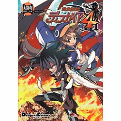 ヨドバシ Com 魔界戦記ディスガイア4 電撃コミックス Ex 188 1 コミック 通販 全品無料配達