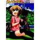 ろんぐらいだぁす! 1（IDコミックス REXコミックス） [コミック]