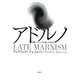 アドルノ―後期マルクス主義と弁証法 [単行本]