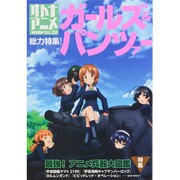 オトナアニメ Vol.28（洋泉社MOOK） [ムックその他]