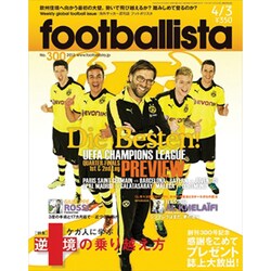 週刊footballista 2013年4月3日号 [2013年3月27日発売] [雑誌]