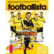 週刊footballista 2013年4月3日号 [2013年3月27日発売] [雑誌]