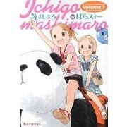 苺ましまろ（７）(電撃コミックス) [コミック]