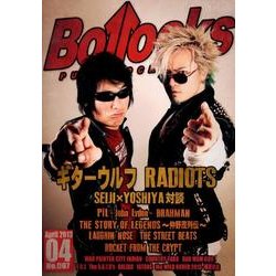 Bollocks No.7(2013 4) [単行本]