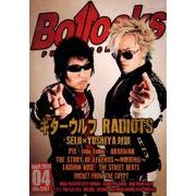 Bollocks No.7(2013 4) [単行本]