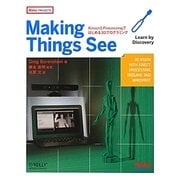 Making Things See―KinectとProcessingではじめる3Dプログラミング [単行本]