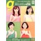 Tokyo graffiti special 2013年 04月号 [雑誌]
