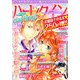 ハーレクインdarling ! 2013年 04月号 [雑誌]