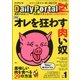 デイリーポータルZ 2013年 05月号 [雑誌]