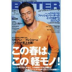 BITTER (ビター) 2013年 05月号 [雑誌]