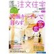 京都・滋賀の注文住宅 2013年 05月号 [雑誌]