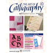 趣味のカリグラフィーレッスン 2013年 3/27号（10） [雑誌]