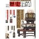 歴史探偵 2013年 4/25号 [雑誌]