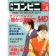 コンビニ 2013年 04月号 [雑誌]
