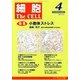 細胞 2013年 04月号 [雑誌]