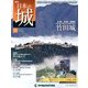 週刊 日本の城 2013年 4/2号（10） [雑誌]