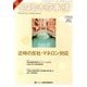 金融法務事情 2013年 3/25号 [雑誌]