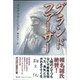グランドファーザー [単行本]