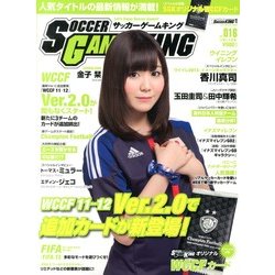 サッカーゲームキング 2013年 4/10号 [雑誌]