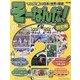 そーなんだ ! 歴史編 改訂版 2013年 4/2号（27） [雑誌]