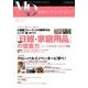 月刊マーチャンダイジング 2013 4 [単行本]