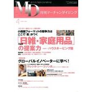 月刊マーチャンダイジング 2013 4 [単行本]