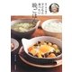 佐々木十美の子どもと食べたい晩ごはん [単行本]