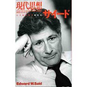 現代思想 vol.31-14 [ムックその他]